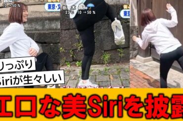 佐藤真知子アナ、至高のくっきりウォーキングを披露してしまうｗｗ【ネットの反応】