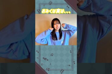 金村美玖ちゃんは実は。。。#日向坂46 #金村美玖 #アイドル #ゆっくり解説 #エピソード #可愛い #雑学 #2期生 #shorts #short