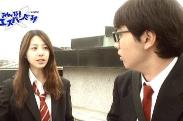 夏帆 : みんな！エスパーだよ！ (201305)