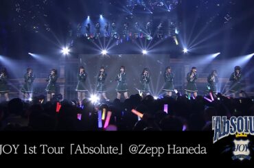 ≒JOY（ニアリーイコールジョイ）/ 1st Single収録『1st Tour Absolute @Zepp Haneda』 Teaser