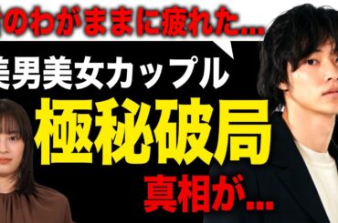 【衝撃】山崎賢人と広瀬すずが極秘で破局していた真相がやばい！！わがまま放題の元カノと絶縁した現在に一同驚愕！！人気イケメン俳優の本当の国籍に驚きを隠せない！！