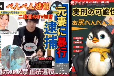 【速報】ワタナベマホト逮捕！元欅坂46・今泉佑唯に暴行！！BD溝口勇児との金銭トラブルも暴露される！！【ロリ神】