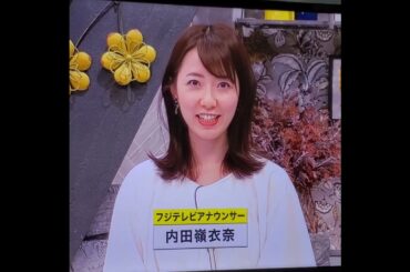 かわいい！内田嶺衣奈アナ　#shorts　20240521