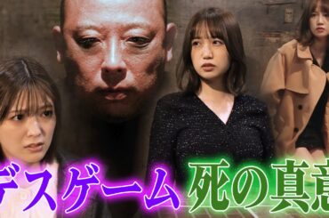 「イミコワ考察　不気味な答え」ある女性がマンションで隣人トラブルに巻き込まれた映像がネットに流出。しかし、被害者にインタビュー取材を敢行するとその裏には深読みした人にしか分からない真相が隠されていた…