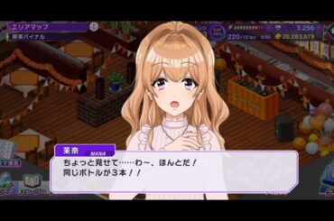 【グルミク】3人ともプレゼント被るw [HBD 茉奈(cv:小宮有紗)]【D4DJ】