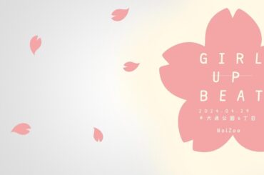 【NoiZooライブ】GIRL UP BEAT @大通公園6丁目