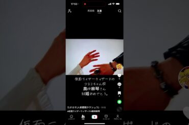 仮面ライダーウィザードのコヨミ結婚へ#奥仲麻琴#仮面ライダーウィザード