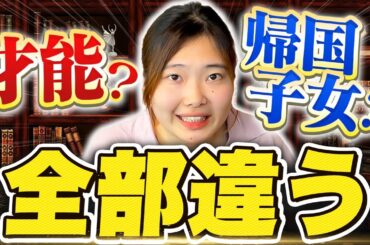 【完コピOK】IBスコア高い人の特徴TOP5【国際バカロレア】