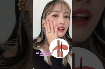 TWICE愛用リップはこれ#shorts #twice #モモ #ツウィ #サナ #ミナ #sana #momo #tzuyu #mina #韓国美容 #コスメ #垢抜け