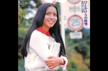 南沙織 : 1974 : And I Love You so