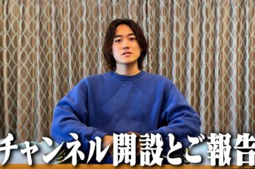 【初動画】ハルキと妻からご報告がございます