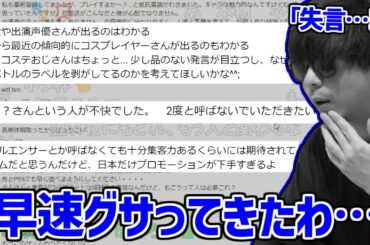 もこう、出演した鳴潮生放送のコメ欄でガチ批評されすぎて効く【2024/05/20】