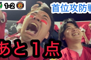 【広島 1-2 阪神】9回裏に追い上げ大喜びも、結局抑えられ絶望するカープファン