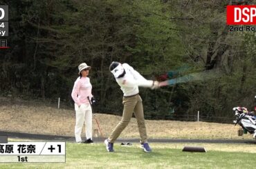 【4月月例競技会】綺麗な放物線をとくと見よ！！ティーショット全打見せ後半【6〜9組目】