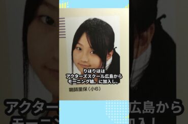 マツコ最後の青春がりほりほとズッキだった #モーニング娘 #ハロプロ ##道重さゆみ鞘師里保 #鈴木香音 #りほりほ #ズッキ #マツコデラックス  #shorts