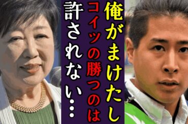 根本良輔が“選挙妨害”で“逮捕”されるも強気の理由…「つばさの党」の資金源に言葉を失う…“地下アイドル”と事実婚の真相や過去の職業に驚きを隠せない…
