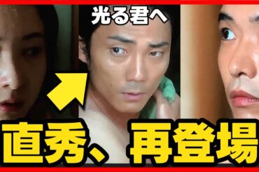 【光る君へ】第20回 直秀が再登場！ 松下洸平 と 吉高由里子 が結ばれる！2024年5月19日放送直後ドラマ考察感想ライブ配信！第21回直前ネタバレあらすじ