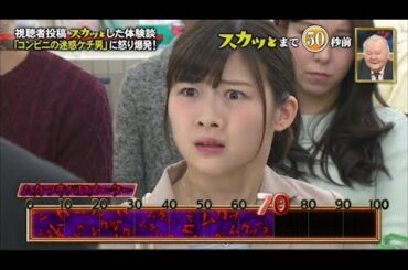 【スカッとジャパン】「コンビニの迷惑ケチ男」に怒り爆発!