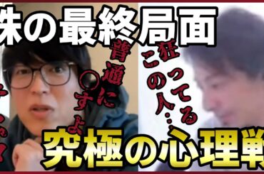 【テスタ】僕は仲間でも〇す。デイトレの最終局面。【質問ゼメナール切り抜き】#ひろゆき#質問ゼメナール切り抜き#成田悠輔#メガネ大学