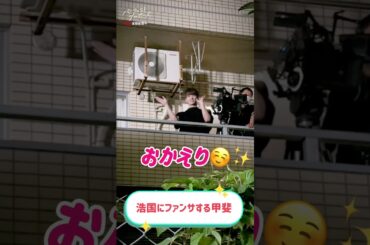 ドラマ「パーフェクトプロポーズ」オフショット映像【お手ふり編】#shorts  #ドラマ