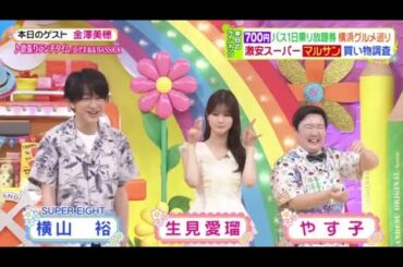 ヒルナンデス! 2024年5月23日 🅵🆄🅻🅻🆂🅷🅾🆆【HD】