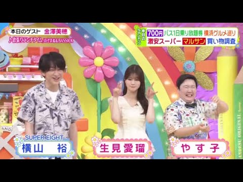 ヒルナンデス! 2024年5月23日 🅵🆄🅻🅻🆂🅷🅾🆆【HD】 ヒルナンデス! 2024年5月23日 🅵🆄🅻🅻🆂🅷🅾🆆【HD】