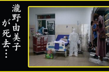 瀧野由美子が書いた”悲痛の手紙”に涙が止まらない…瀧野由美子の”ある噂”がヤバい…