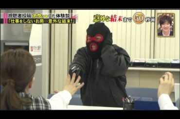 【スカッとジャパン】「パワハラお局 vs カッコいい女性」