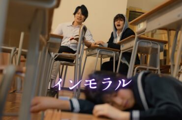 遊び半分でしちゃいけないことってある【インモラル】 #学生 #ショートドラマ #短編映画 #短編ドラマ #ドラマティッカー #ショートフィルム #ドラマ