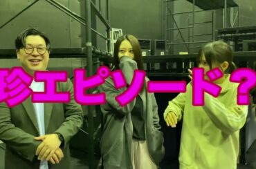 稽古場レポvol.3　佐倉&古畑