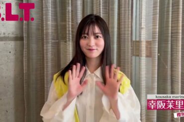 幸阪茉里乃 BLT 7月号5月28日発売！櫻坂46 東京ドーム公演直前総力特集。表紙・巻頭は櫻坂46二期生！発売日まで二期生全員がカウントダウンで盛り上げる！4人目∶幸阪茉里乃 HMVは限定ポスター付