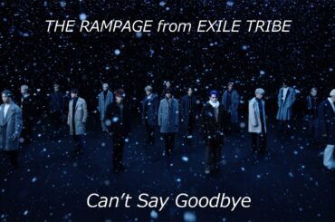 THE RAMPAGE / Can't Say Goodbye (MUSIC VIDEO)