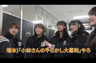 櫻坂46 ぽんさんのやらかし大喜利 マネージャーカメラ #4 #櫻坂3rdアニラ DVD＆Blu-ray 発売中！