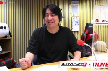 佐久間宣行のオールナイトニッポン0ZERO 2024年05月23日 出演者 : 山下美月（乃木坂46）　ゲスト：五百城茉央（乃木坂46）、一ノ瀬美空（乃木坂46）