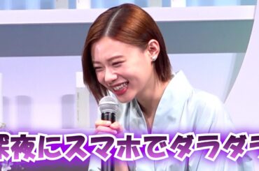 杉咲花、「スマホでダラダラ＆洗濯物畳まず」ズボラな一面を明かす