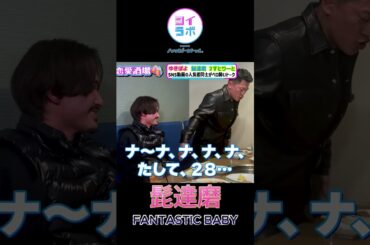 髭達磨の新作合いの手？ #髭達磨