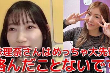 【黒須遥香】 KLP48で活動を共にする松井珠理奈に触れるシーン 【AKB48】
