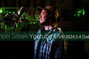 カラオケ100点おじさん Junpei Sasaki Youtube Live Vol.36 2024/5/4  (SAT) 20:00