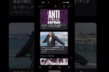 2024/05/21 #ニュース　ヒント　久代アナ・#SnowMan 等