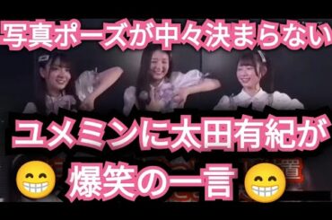 【迫由芽実】左手で数字の9が作れず、悪戦苦闘^^;