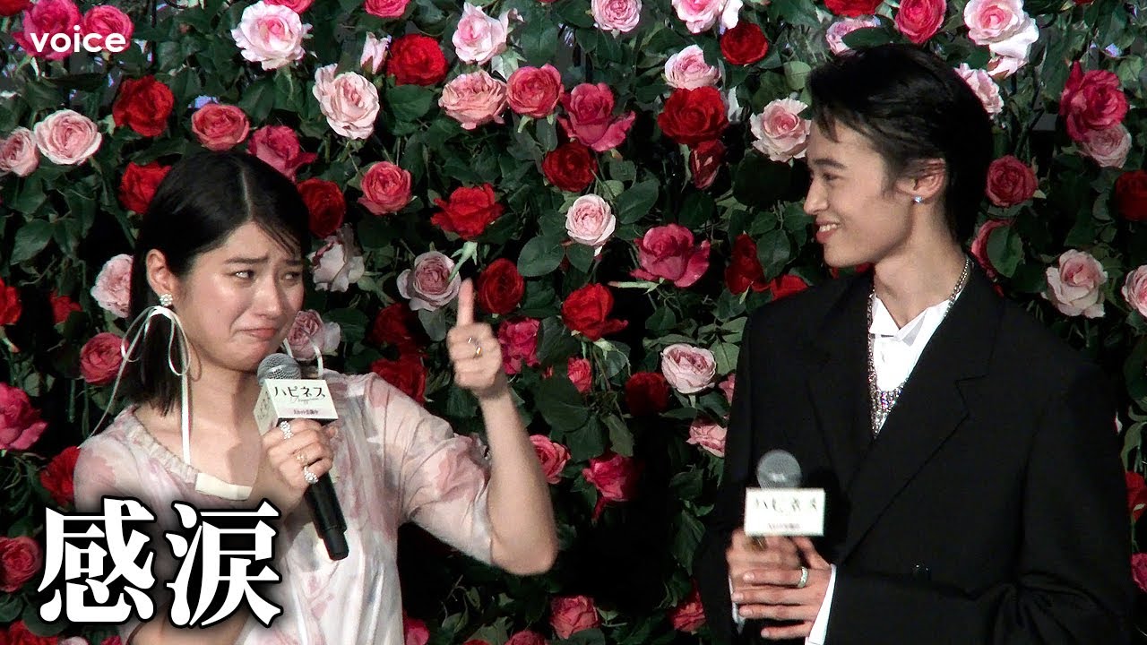 蒔田彩珠、窪塚愛流のサプライズ手紙に感涙:映画『ハピネス』公開記念舞台挨拶 蒔田彩珠、窪塚愛流のサプライズ手紙に感涙:映画『ハピネス』公開記念舞台挨拶