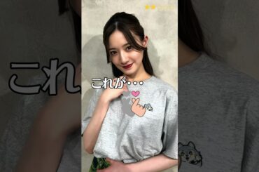 【中田花奈】 元乃木坂46　雀士　Mリーグ　これがこう！　ピタ止めチャレンジ　＜ Kana Nakada ＞　#shorts