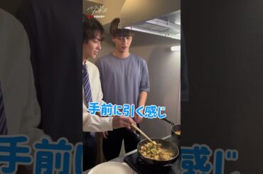 ドラマ「パーフェクトプロポーズ」オフショット映像【料理先生編】#shorts  #ドラマ