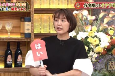 ダウンタウンDX 2024  秘密公開！松本伊代の冷蔵庫に隠された驚きのエピソード！中村仁美の驚愕家出！さまぁ~ず大竹との激論の真相は？！太田光代が明かす！夫の秘密なエロティックな事実！