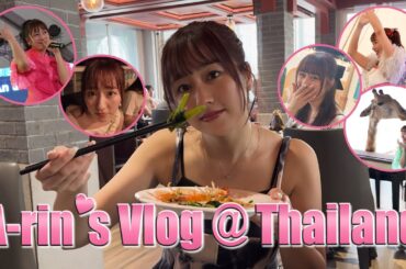 A-rin's Vlog @ Thailand