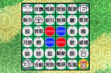 難問オセロ　全然解けない　その175