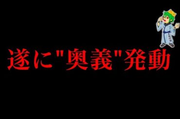 【呪術廻戦 258話 神回】遂に宿儺の"奥義"発動...その名も...「竈」「開」...※ネタバレ注意【やまちゃん。考察】