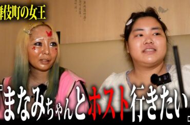 【愛内アイラ】統合失調症の薬をもらいに病院に行くはずが…【ホームレスまなみ】