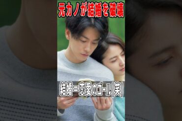 佐藤健と長澤まさみの結婚をぶち壊す元カノからの手紙｜映画採点『四月になれば彼女は』　#shorts