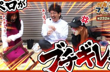 【Lパチスロうる星やつら】今回負ければ10連敗！という事であるペナルティを考えました【ツギハギファミリア　第232話(1/4)】